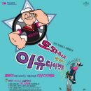 뽀빠이 이미지
