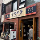 왕돈가스앤오무라이스 | 대구 교동 맛집 공평우동 계란김밥 돈가스, 카페 이얼즈 방문기