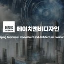 디자인에이치 이미지