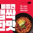 한맛 이미지