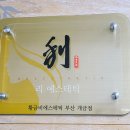 황금비에스테틱