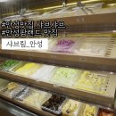 샤브림 | 안성팜랜드맛집:: 아이들과 함께가기 좋은 72가지 무한리필 샤브샤브 후식까지 다 무료! 샤브림 솔직후기!