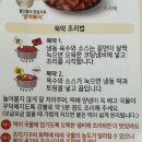 뚝딱떡볶이 | 내돈내산 마켓컬리 밀키트 추천 미정당 뚝딱 가래떡 쌀떡볶이 후기 초간단 떡볶이 만들기