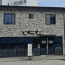 명석찜 이미지