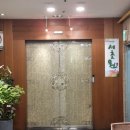 남촌빌딩, 서초원 이미지