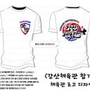 강산체육관 이미지