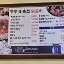 흥부네춘천닭갈비 이미지