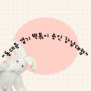 퇴근 | 경기 용인시 기흥구 구갈동 퇴근하고 오랜만에 먹은...엽기 떡볶이 용인 강남대점”내돈내산 배달후기