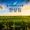 한살림 이미지
