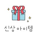 의정부푸르미 마트 이미지