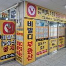 비발디조현욱공인중개사사무소 이미지