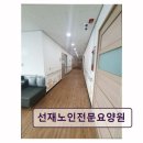 사회복지법인 혜민재단 마야노인전문요양원 | [부산 요양원 추천] 선재노인전문요양원 심리·신체 안정 돕는 맞춤 서비스