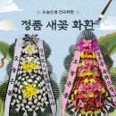 장성꽃배달서비스 이미지