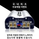 자동차 전기 장치의 보강 - 자동차 보조배터리 에코파워캡 썬더볼트