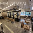 토리헤어(우장산역점)