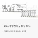 (주)블렌즈 | 한국배터리산업협회 경영전략실 채용 2026 - 정규직 지원 전 꼭 확인해야 할 것들