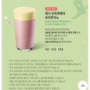 [스타벅스] 신메뉴 추천 우디 카우보이 쿠키 콜드브루 버즈 키위 펍 에너지 피지오