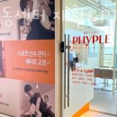 피플운동센터 재활&PT 송도타임스페이스점 이미지