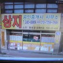 정미경공인중개사사무소 이미지