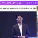 주식회사 에이슬립 이미지