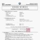 행정사 사무소 효원 이미지