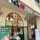 계양청소년문화의집 | 인천계양구맛집, 아이도 잘먹었던 수제 돈까스맛집 뜨돈 인천계양제일풍경채점 후기