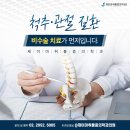 제이마취통증의학과의원 이미지