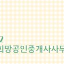 희망공인중개사사무소 이미지