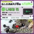 킴스트래블