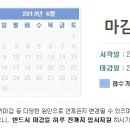 소방산업공제조합 채용ㅣ소방산업공제조합 사무직(7급) 보훈대상자 특별채용(~5/10) 이미지