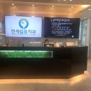 연세쉼표치과 이미지