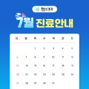 현신경과의원 이미지