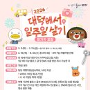 대덕통상