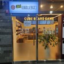 스타게임장 | [천안 두정동 카페] 큐브보드게임 메뉴 디저트및 게임추천
