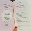 월급보다 더 버는 인스타 공구 인플루언서 되기 | [독서후기] 스물다섯살, 인스타로 시간당 30만원 번다