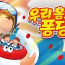 퐁당 키즈 이미지