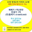 모현현대2차아파트 이미지