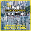 동탄파랑새공인중개사사무소 이미지