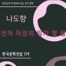 전차소개소
