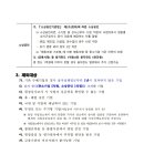 2026년 과천시 중소기업 및 소상공인 육성자금 이자차액보전 지원계획 변경 공고_경기도 과천시 이미지