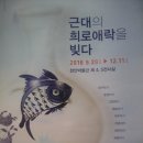 청송백자연구소