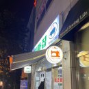치마집송천점 이미지