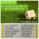 뉴서울1차아파트 | 장농수리 장농 문짝 경첩교체 작전동 뉴서울1차아파트 입니다