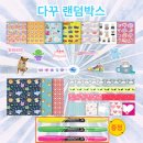 랜덤박스 이미지