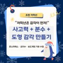 [초등학생 겨울방학 특강]미션임파서블 보드게임(1~3학년) | 초중등 도형 미리 본 학생이 점수 오른다 겨울방학 오전 특강 전격 모집