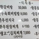 농심가정육점