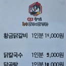 원조칠성통황금닭갈비칼국수 | 제주시 닭갈비 맛집 [ 원조칠성통황금닭갈비닭칼국수 이도점]