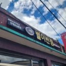 별이반점 이미지