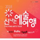 (주)신나는여행