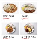 은화수 식당 당감점 이미지